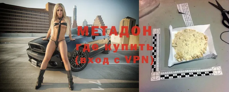 МЕТАДОН methadone Ревда